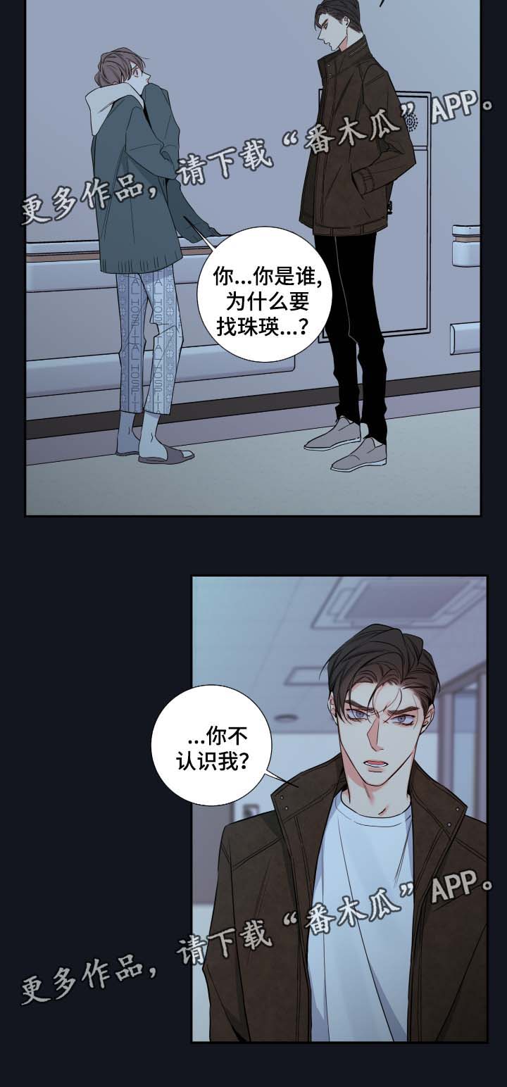 第55章：父亲的死因4