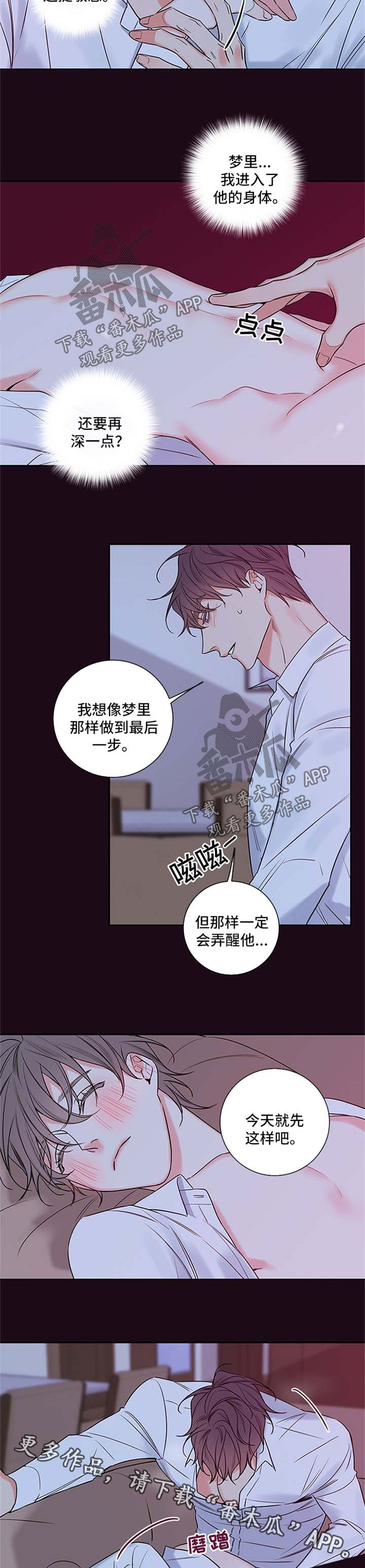 第104章：【番外篇】想入非非2