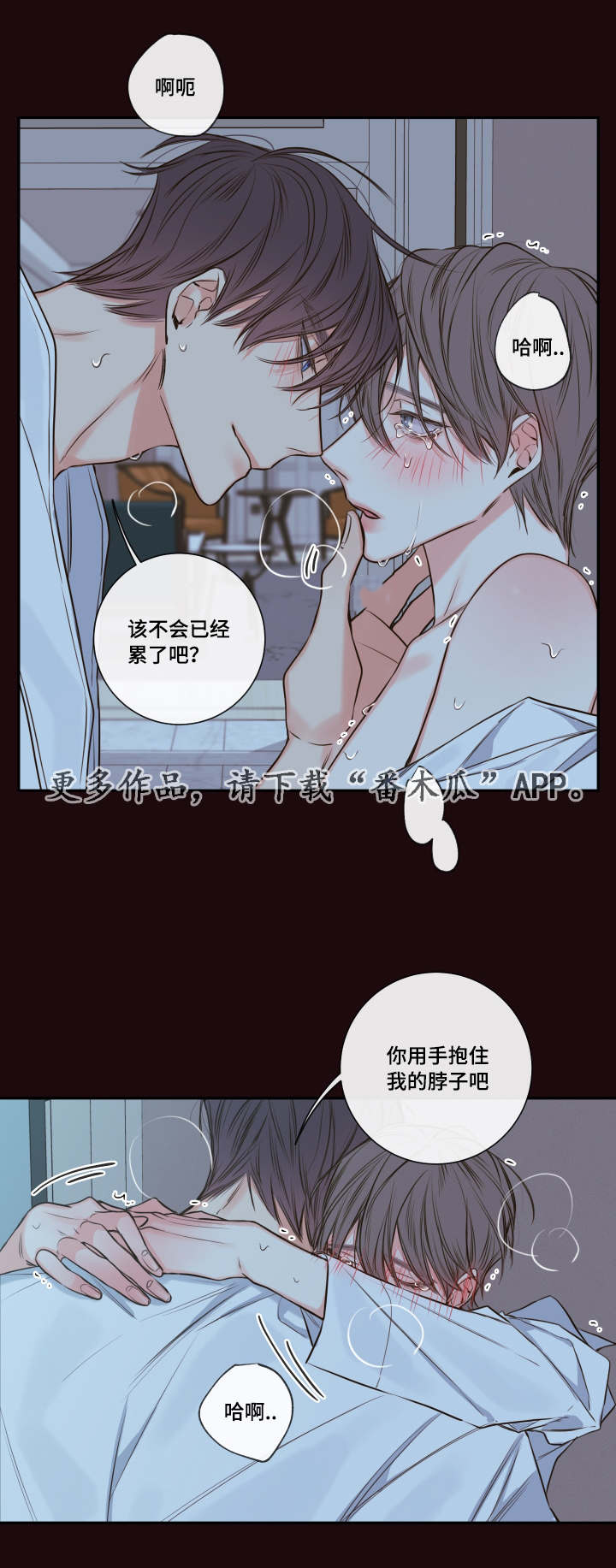 第25章：请你相信我1