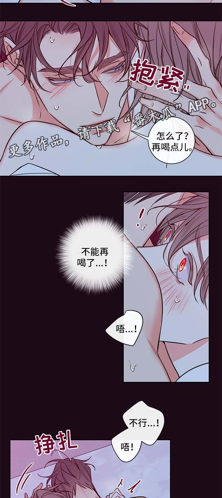 第84章：喂血2