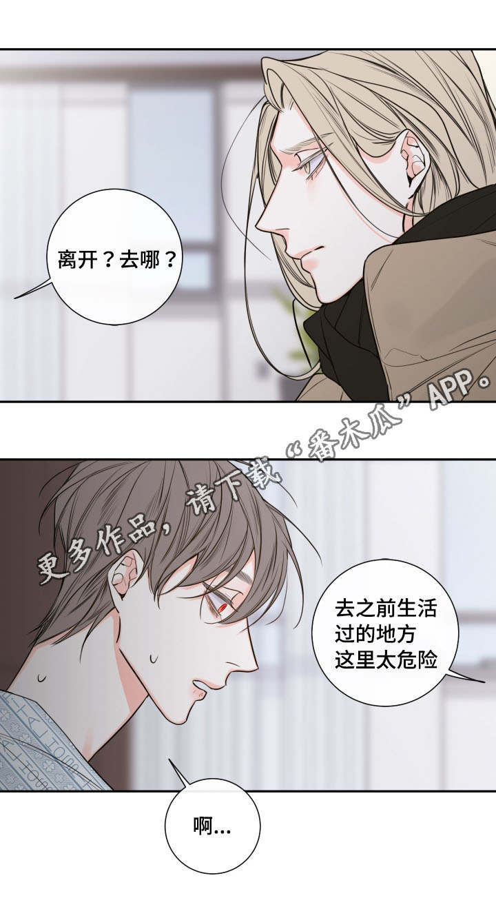 第42章：离开8