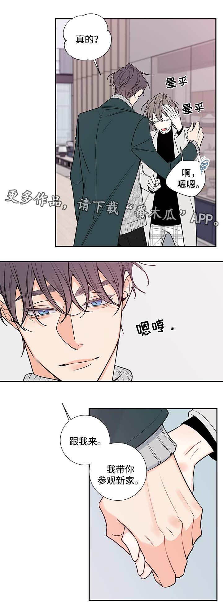 第68章：亲密6