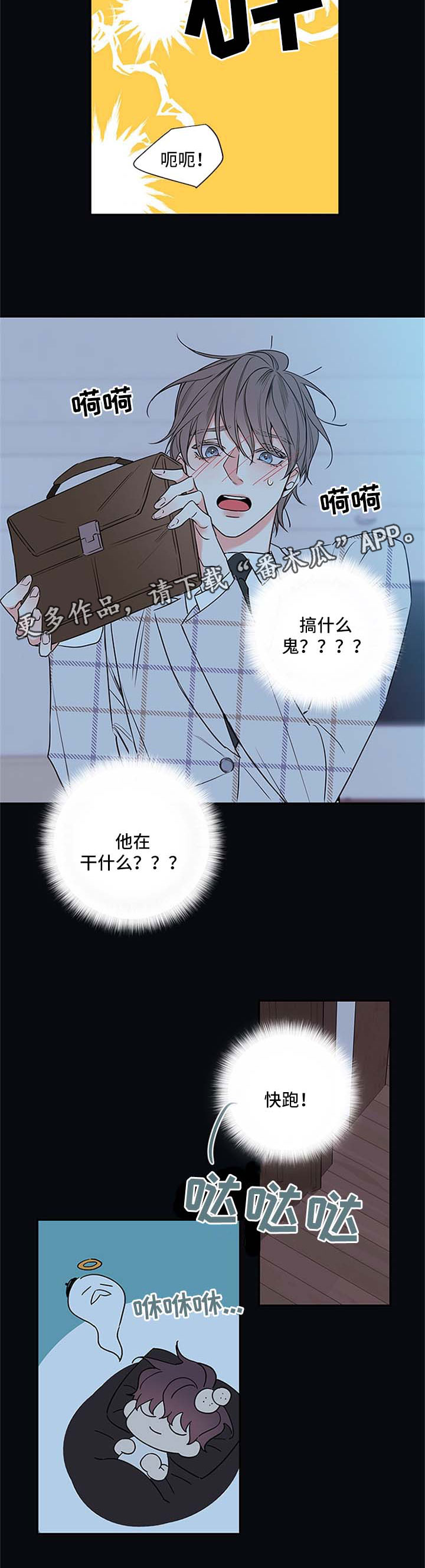 第106章：【番外篇】离开2
