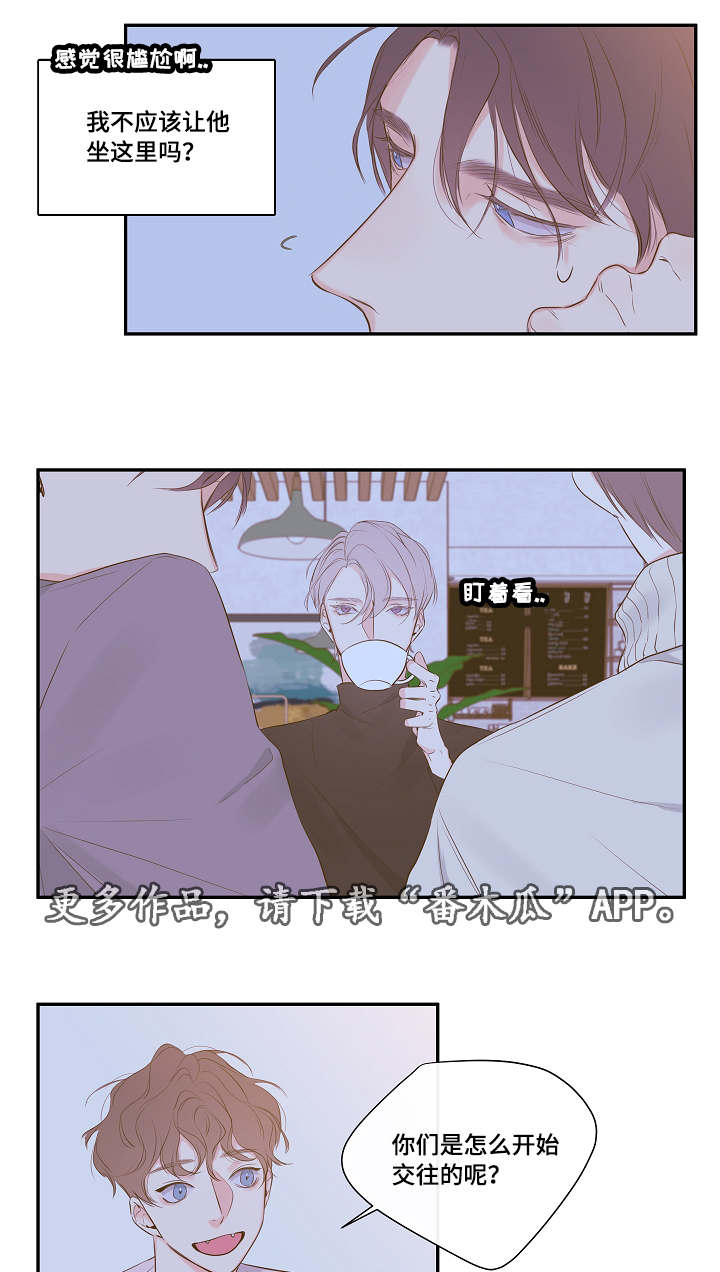 第8章：尾随1