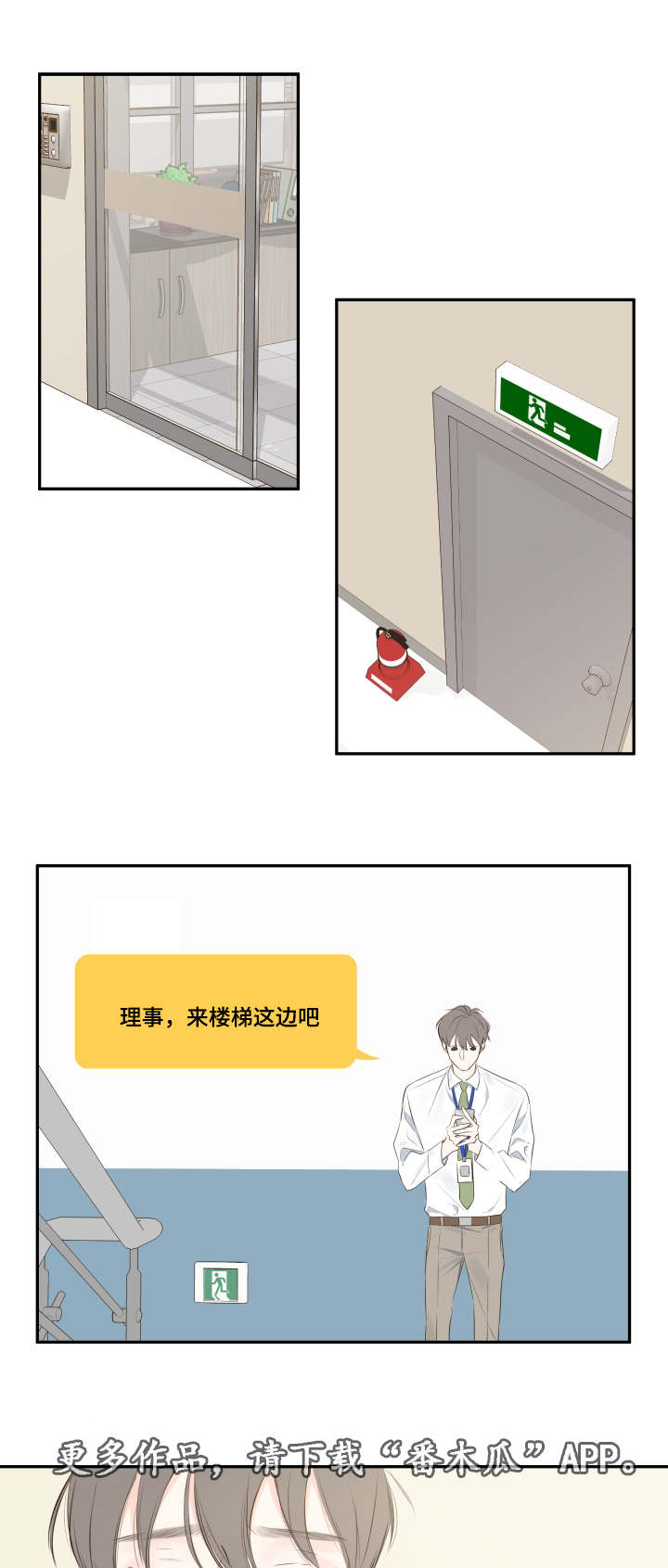 第11章：他的看法0