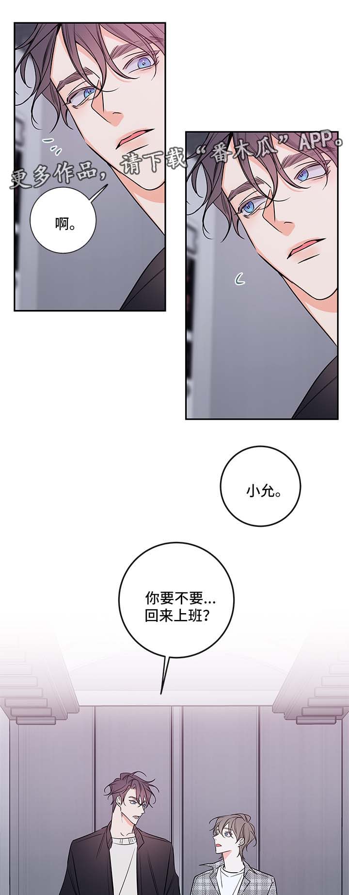 第87章：回来上班12