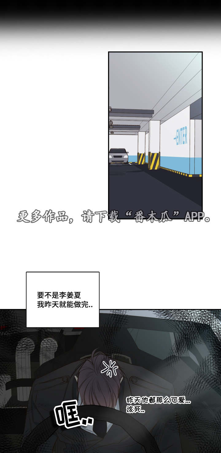 第21章：隐瞒什么9