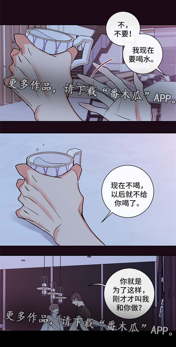 第83章：喝水9