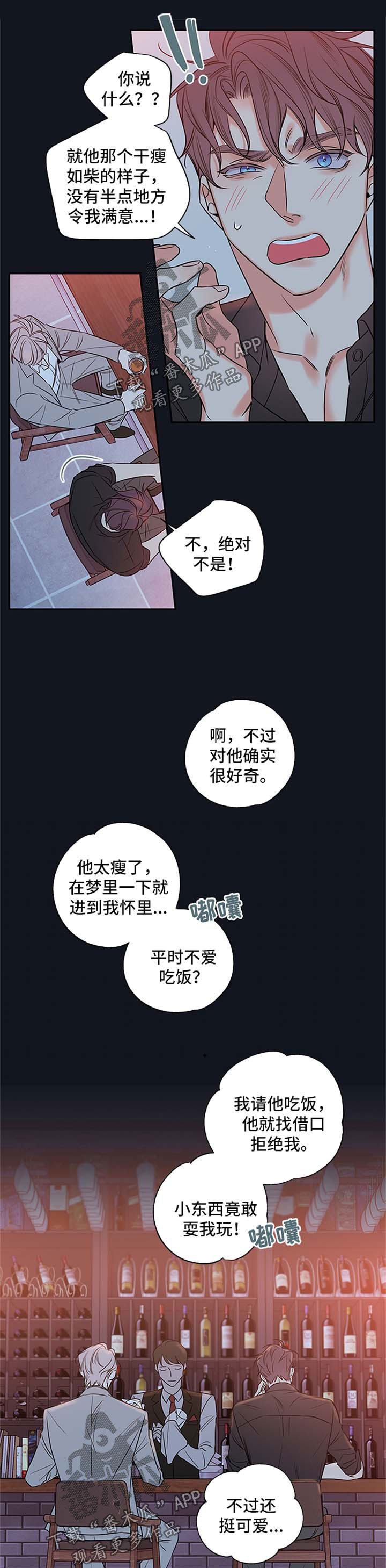 第99章：【番外篇】坠入爱河5