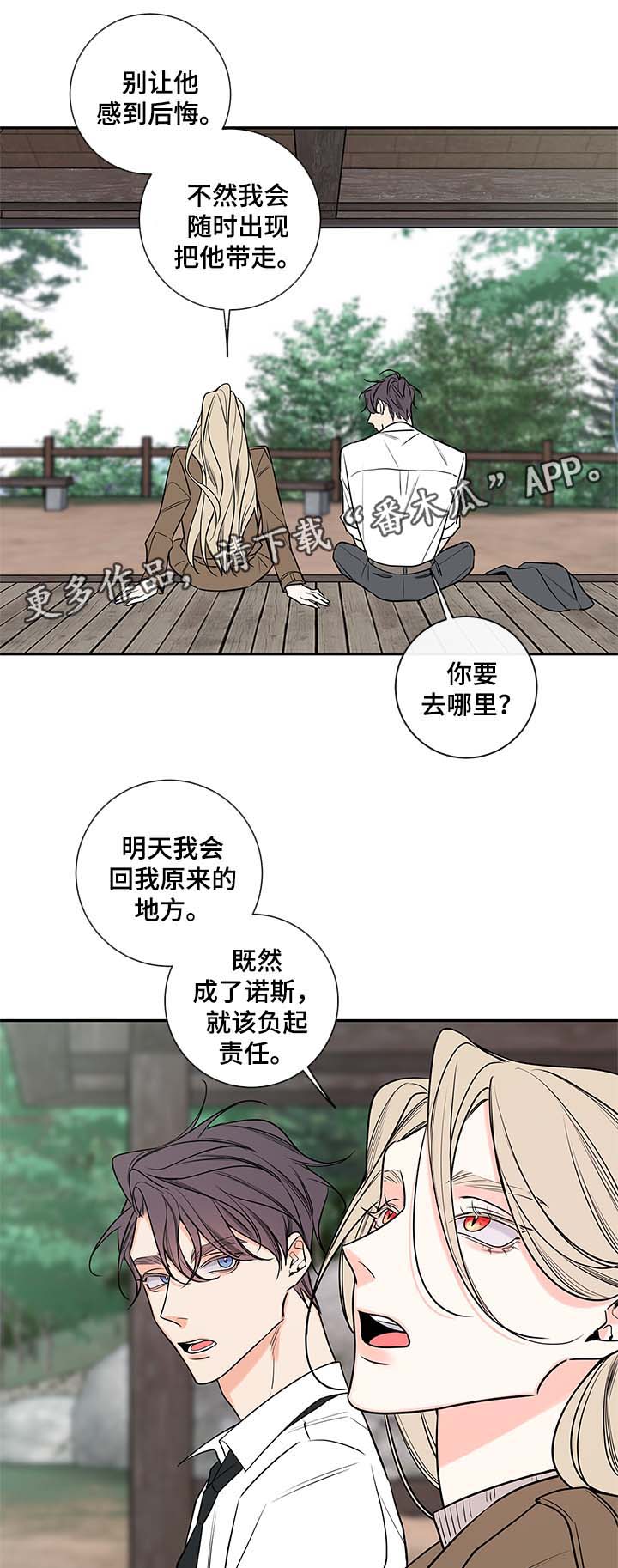 第73章：私下见面9