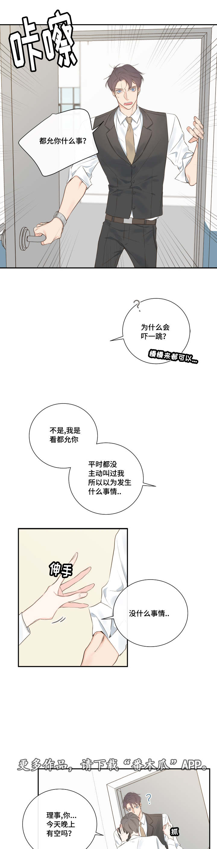 第11章：他的看法2