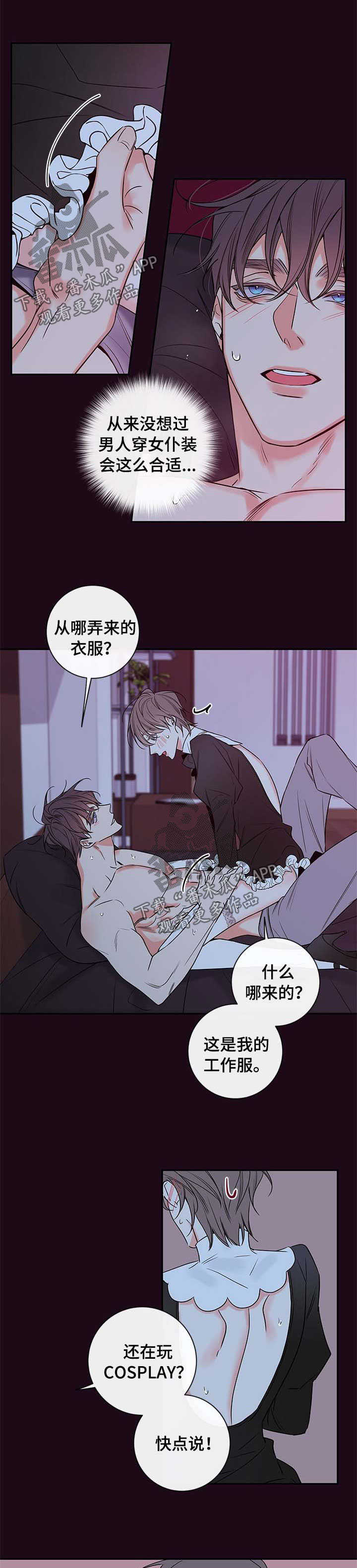 第96章：【番外篇】衣服哪来的1