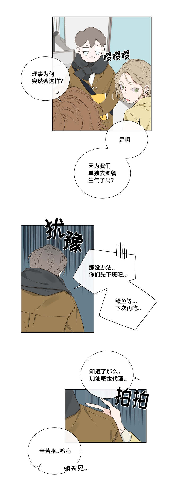 第3章：鼻血8