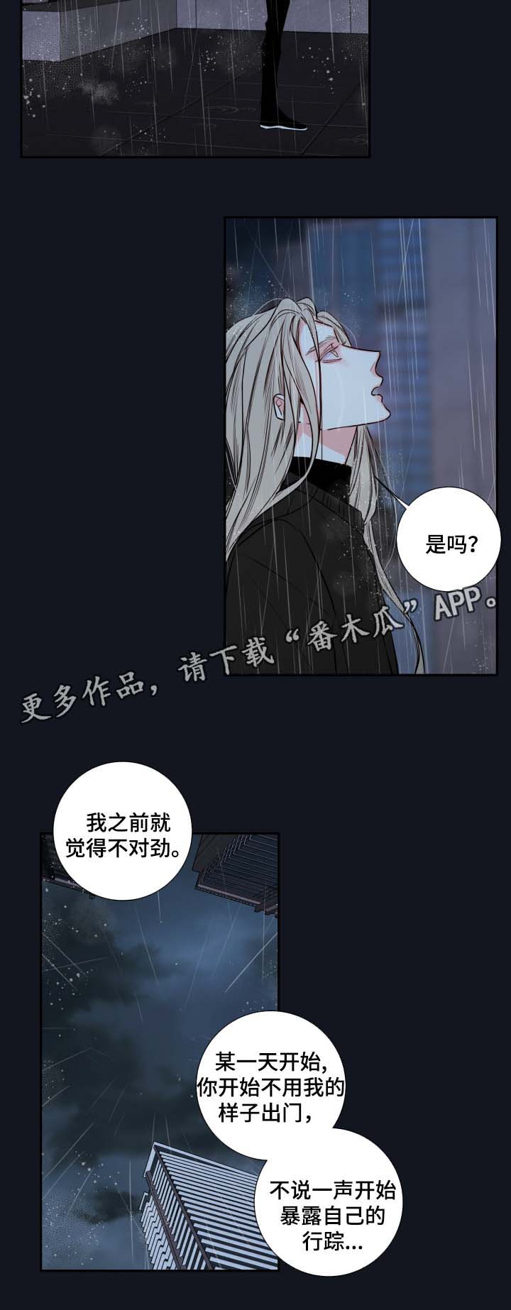 第54章：我来成为诺斯3