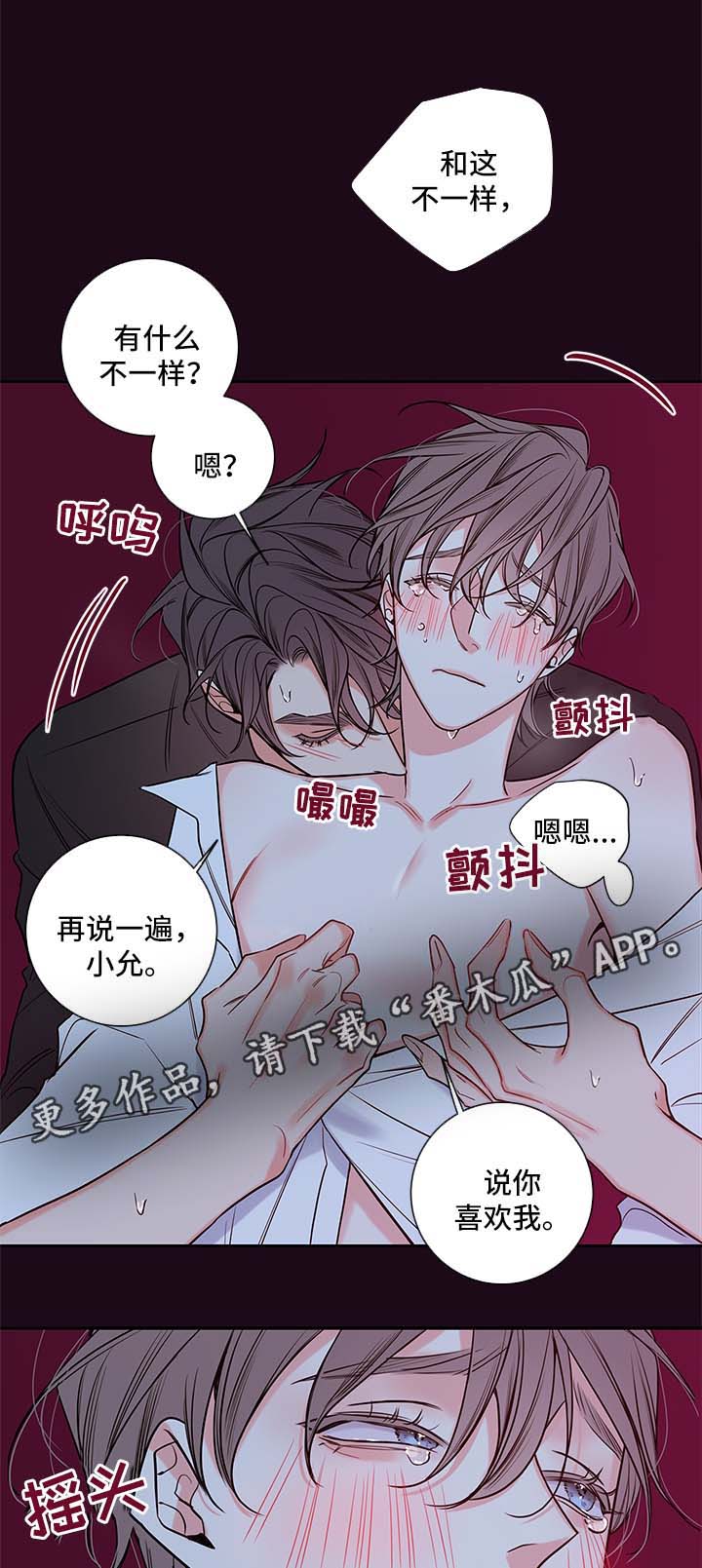 第82章：再说一遍5