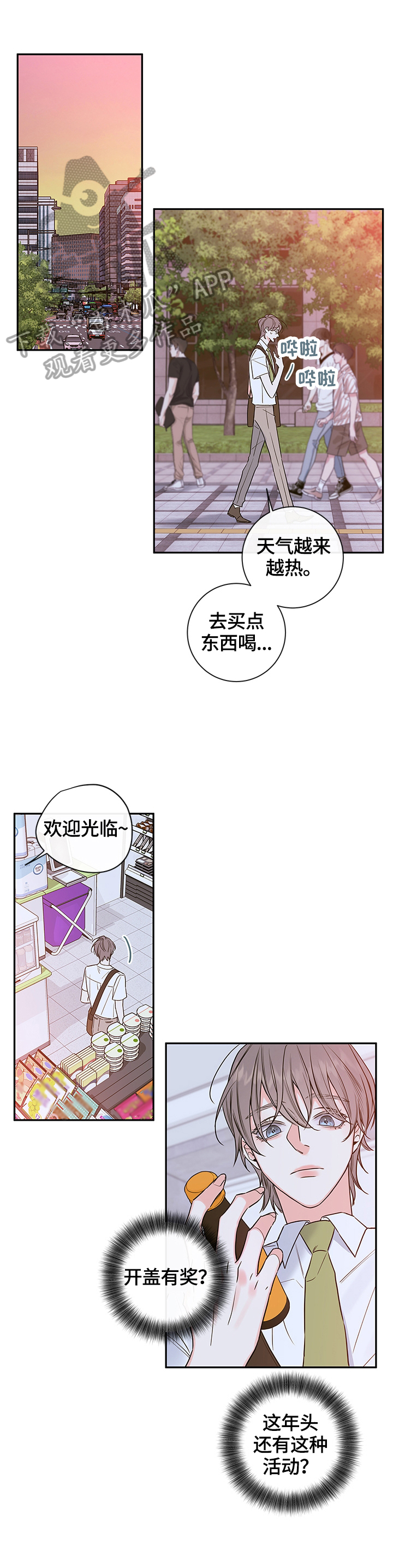 第92章：【番外篇】中奖4