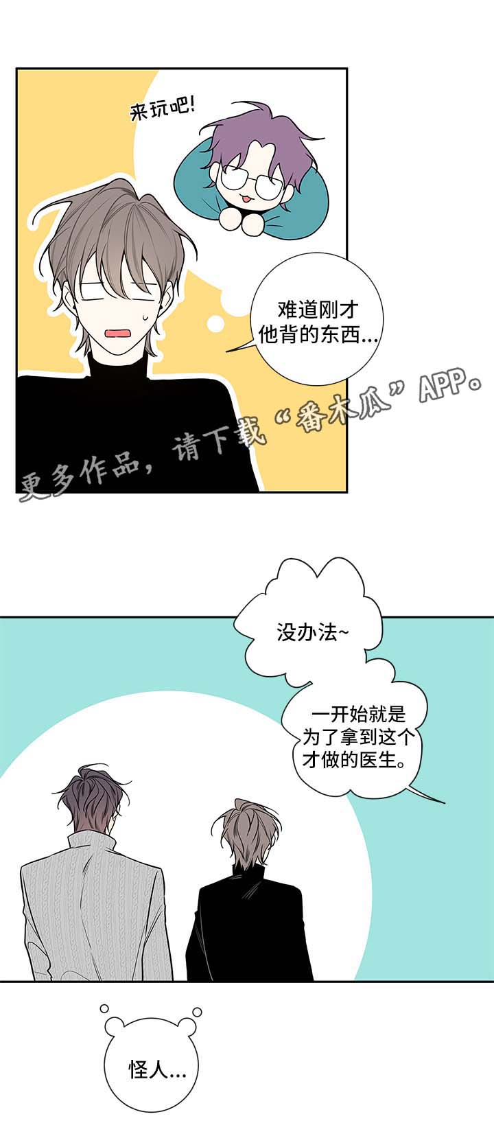 第66章：医生家7