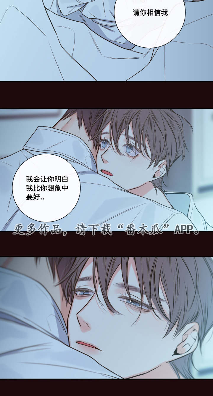 第26章：清晨红瞳6