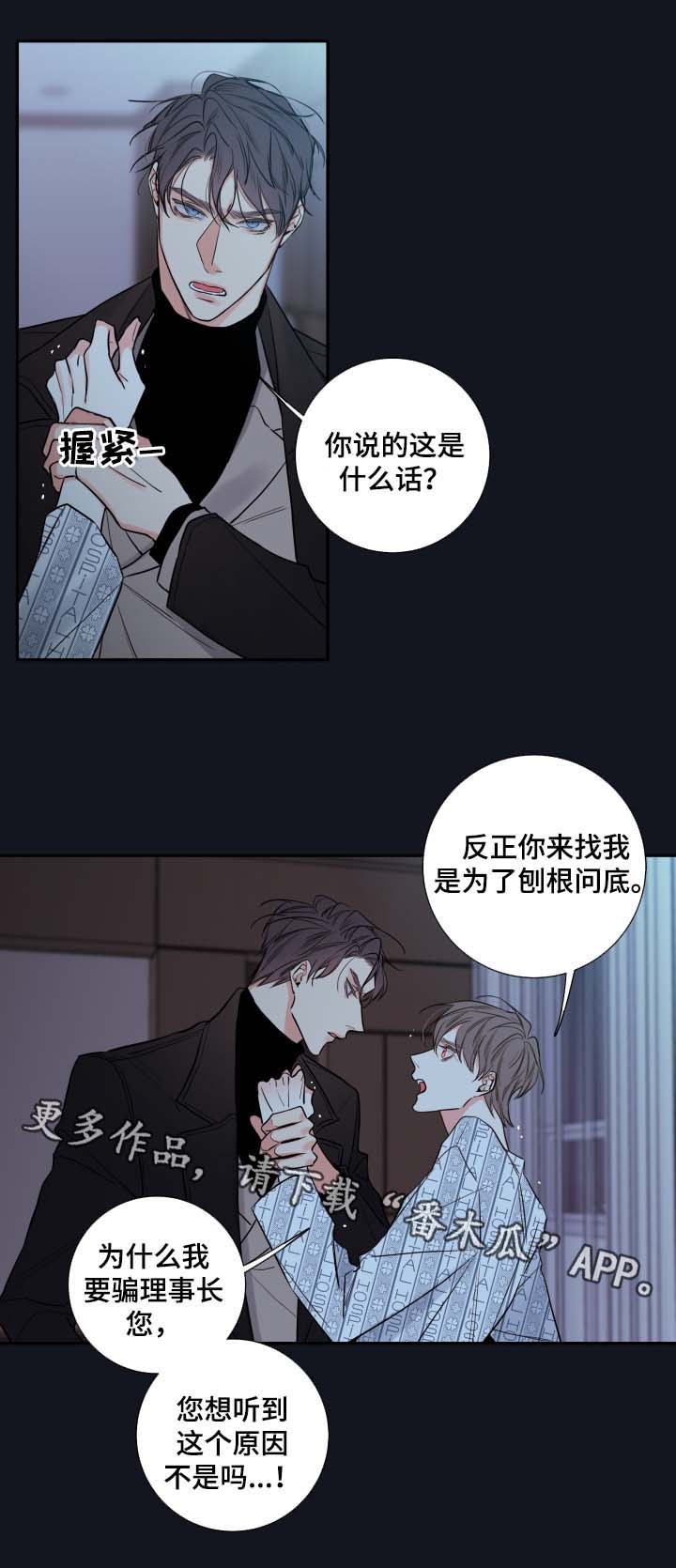 第45章：必须找到你9