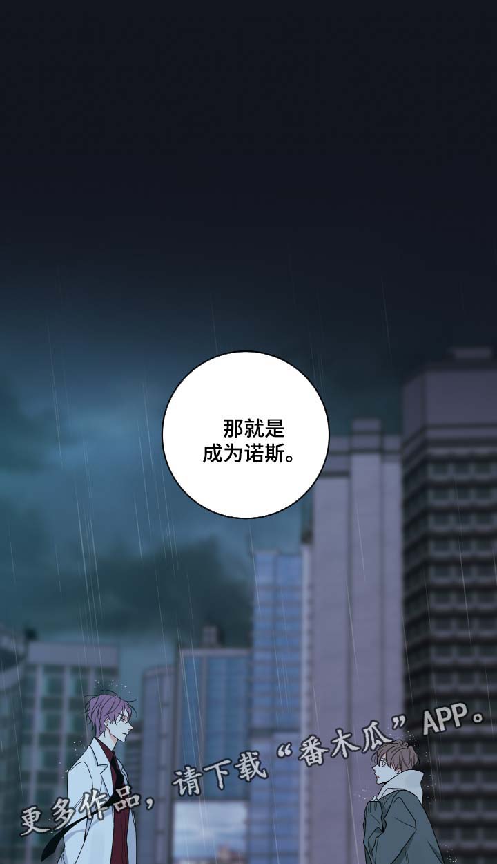 第53章： 成为诺斯7