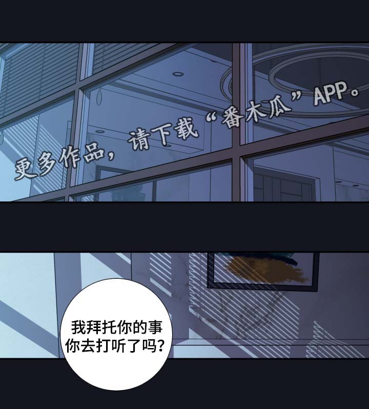 第43章：寻找8