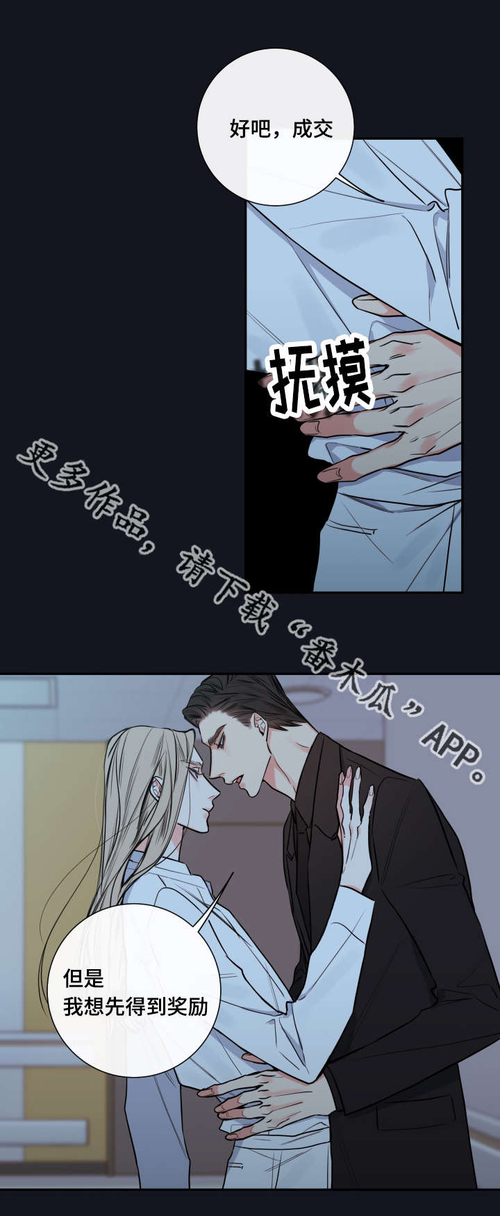 第37章：奖励14