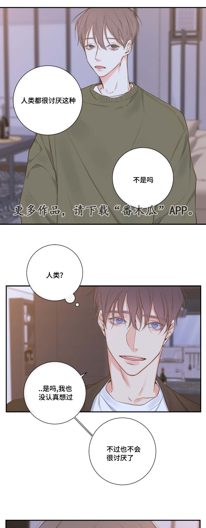 第15章：相约总裁家11