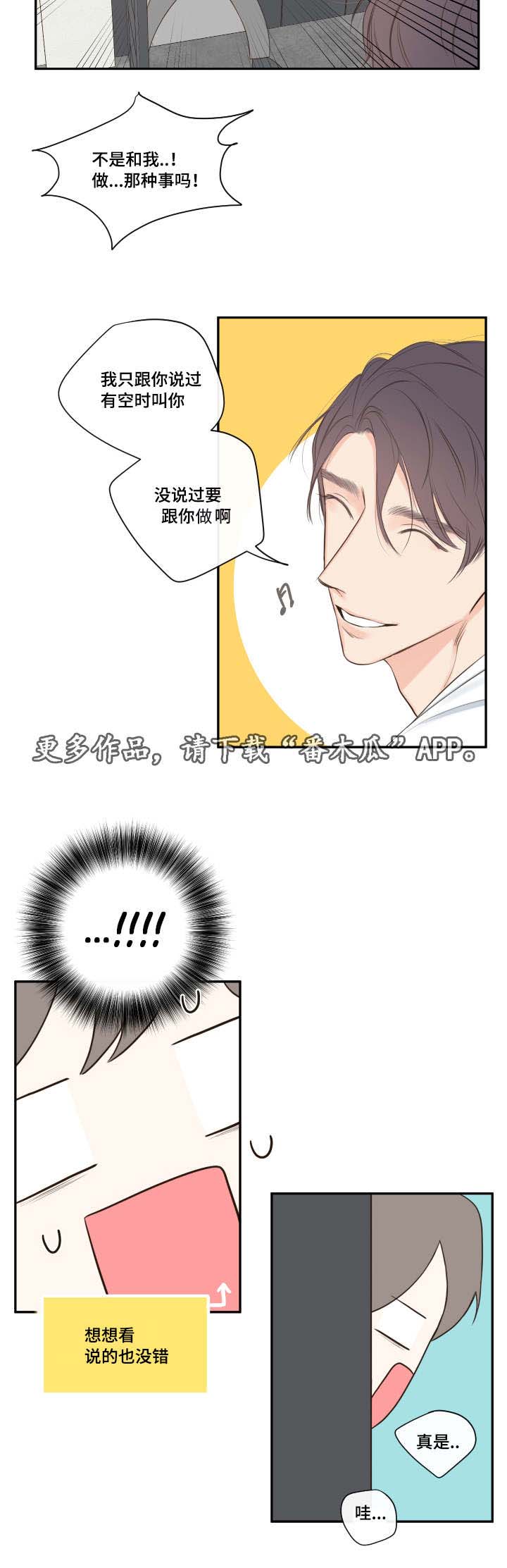 第13章：穿插4