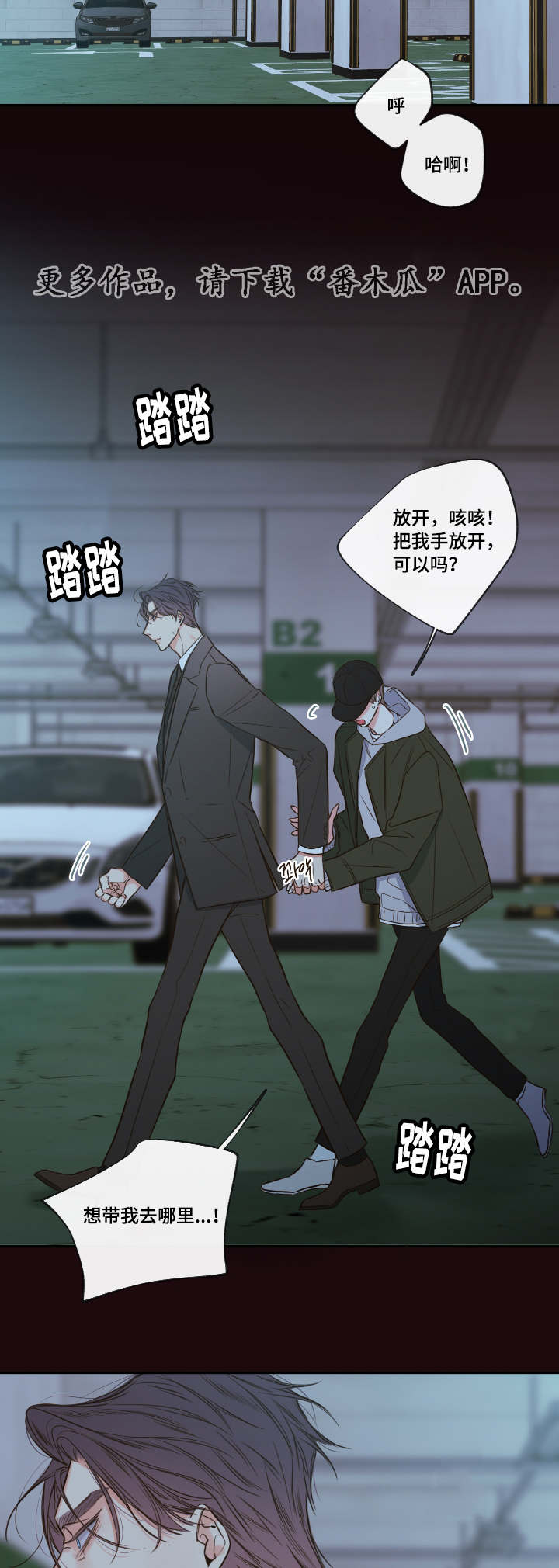 第30章：煎熬3