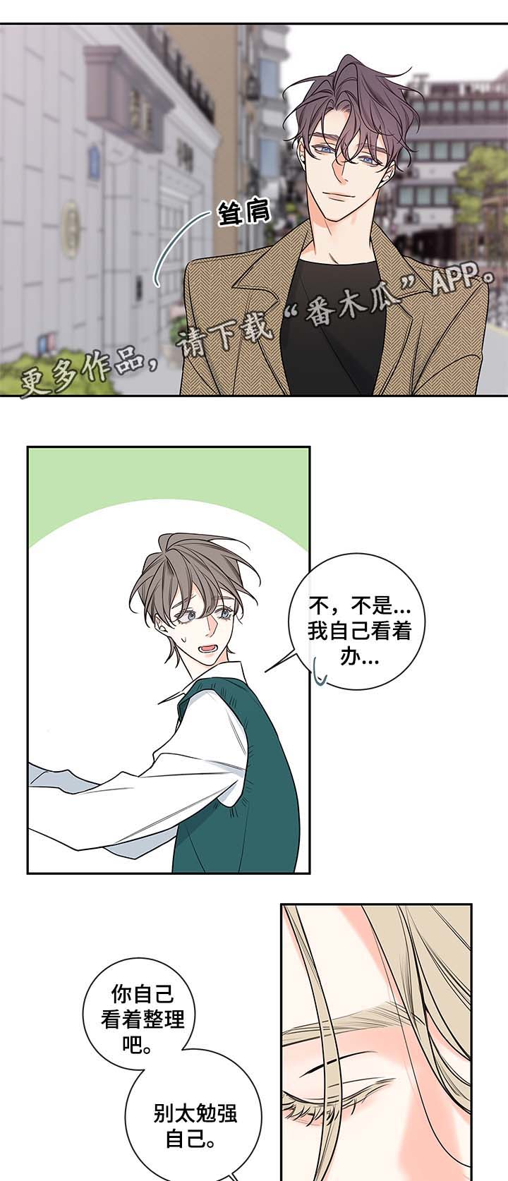 第77章：父亲2