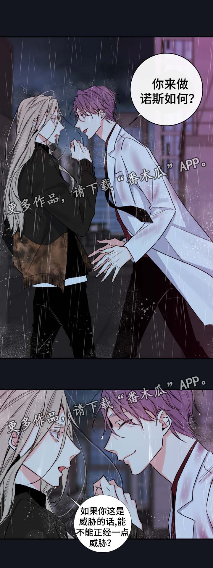 第54章：我来成为诺斯6