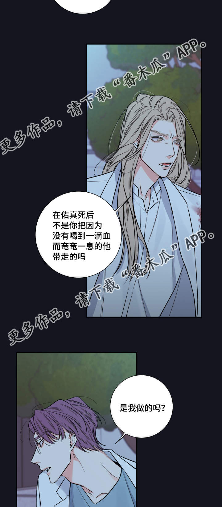第34章：要我的血5