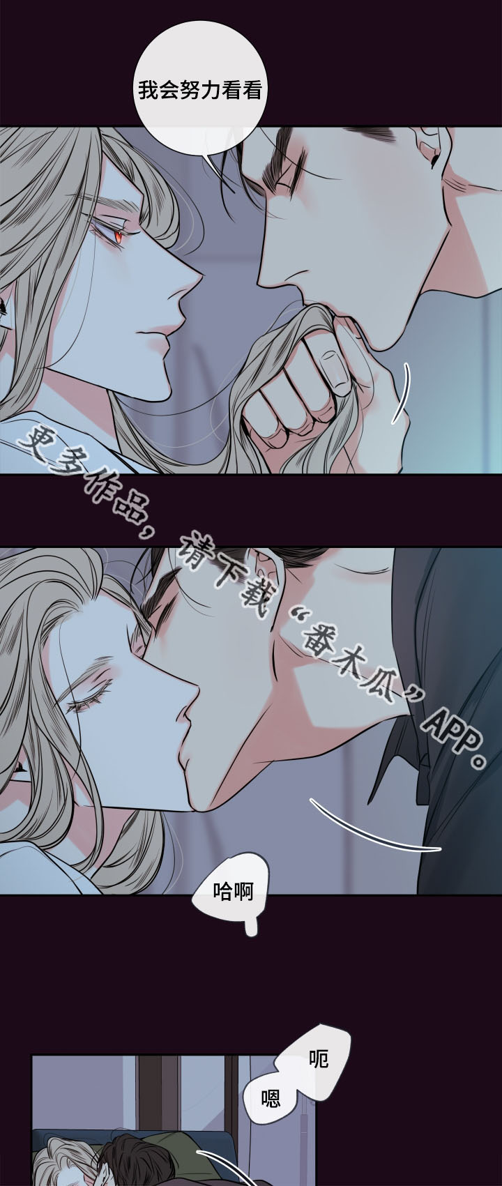 第38章：怕你跑走4