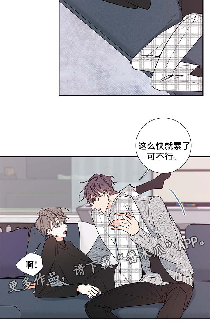 第68章：亲密8