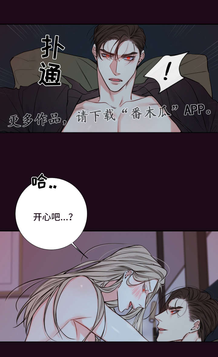 第40章：你这狗子13
