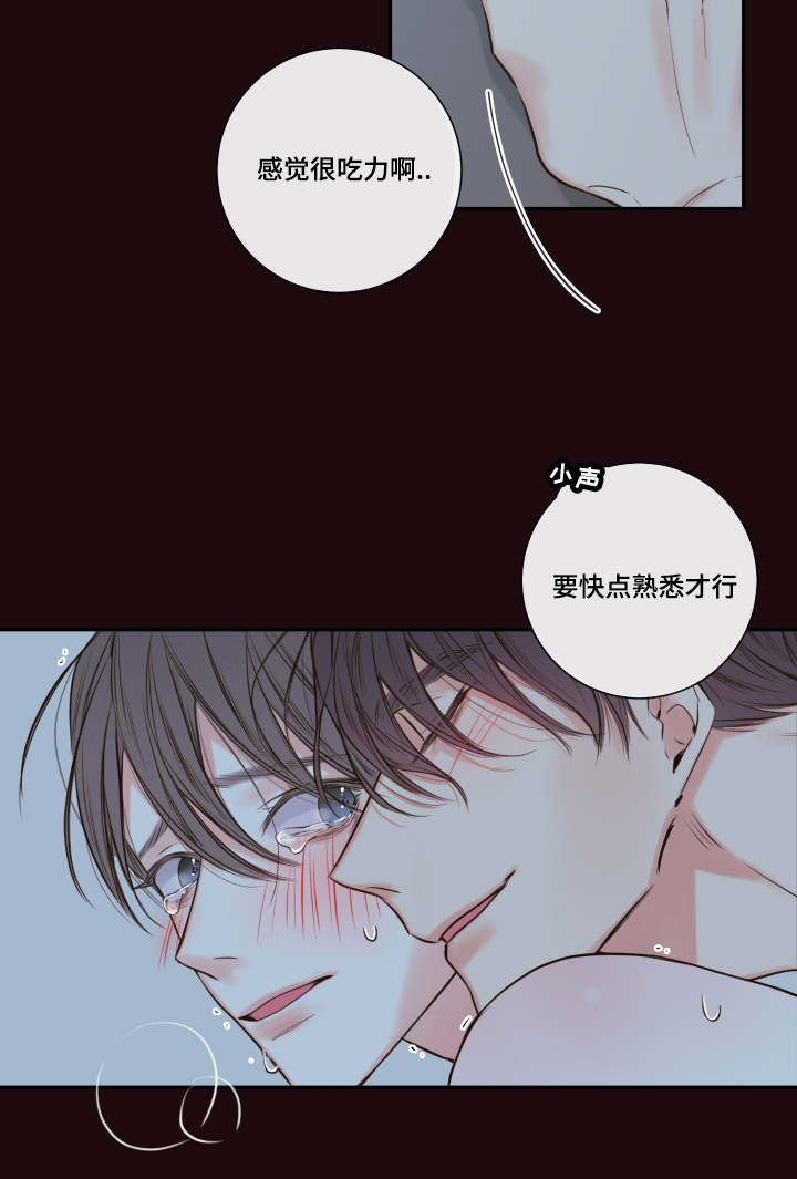 第24章：成功第一次23