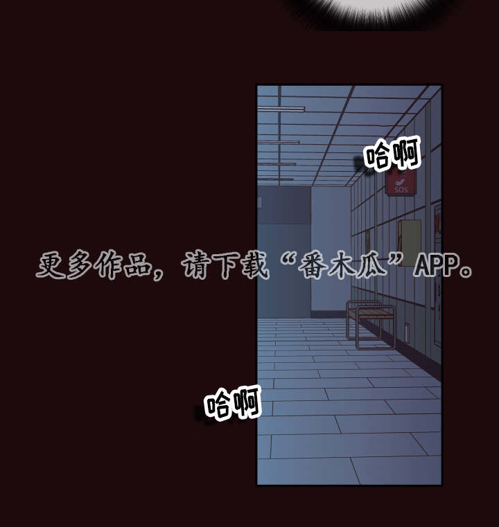 第31章：唯一的依靠13