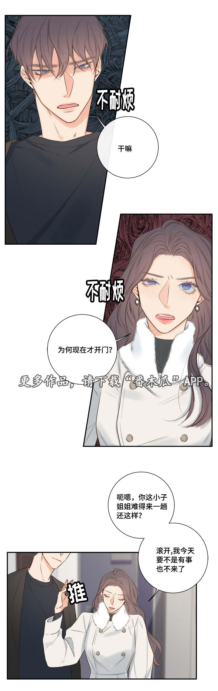 第18章：清晨梦破碎18