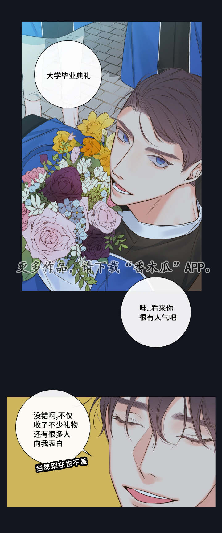 第16章：别让我一人9