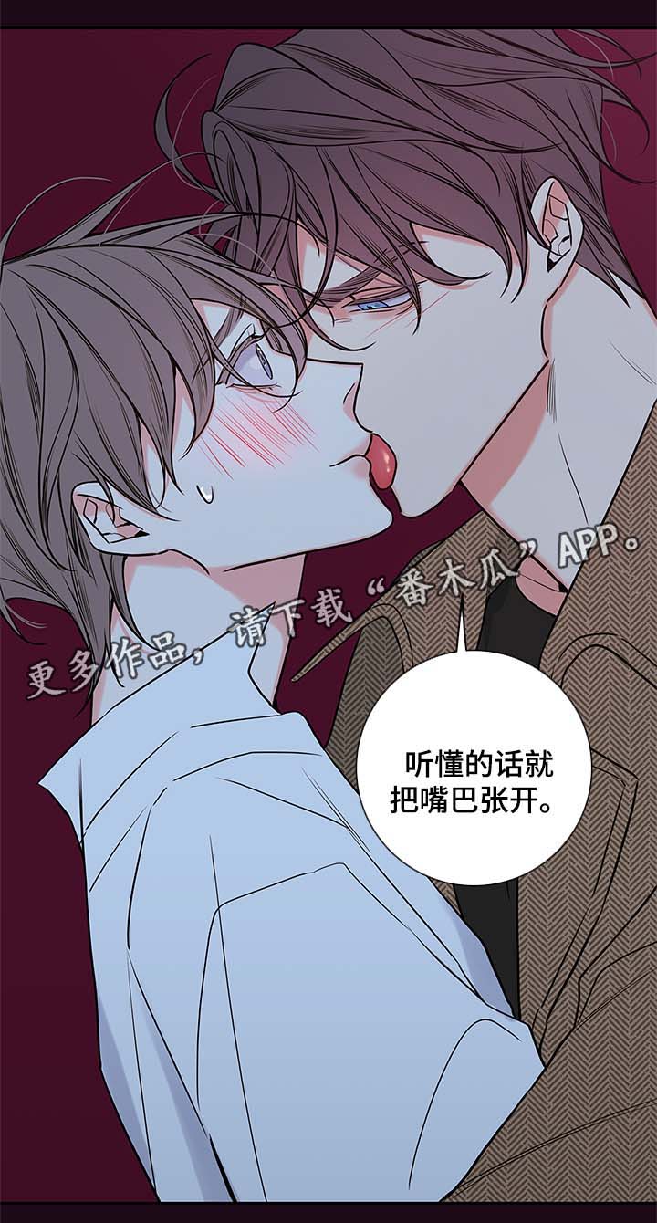 第80章：忍不了了6