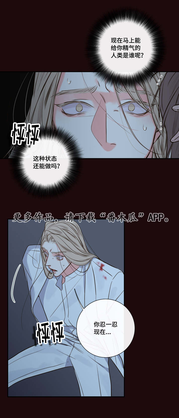 第33章：该走了4