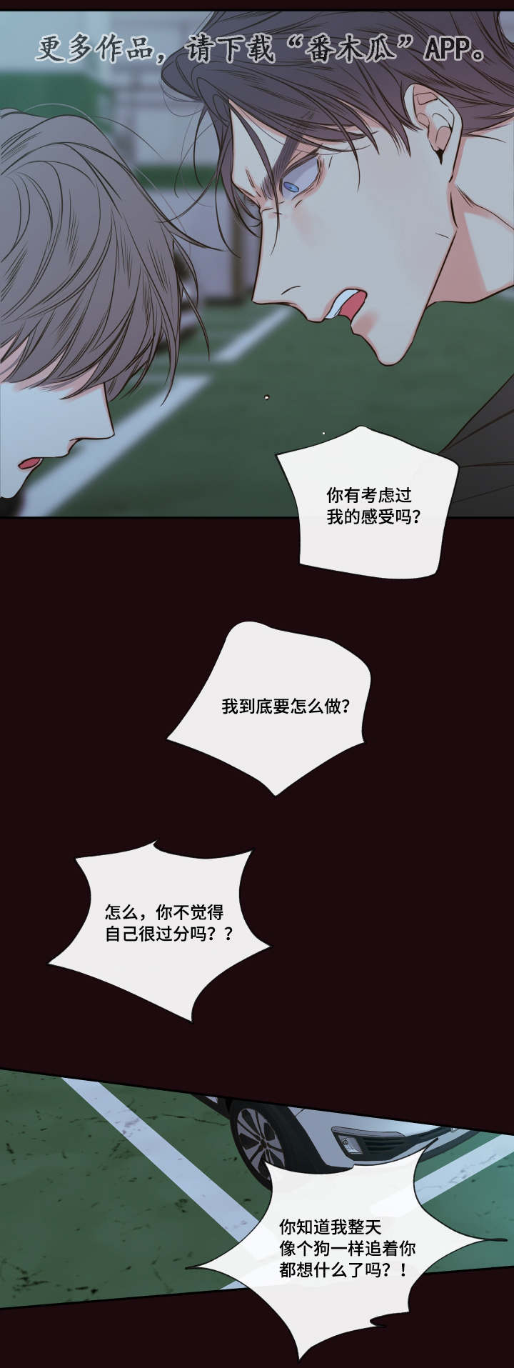 第30章：煎熬7
