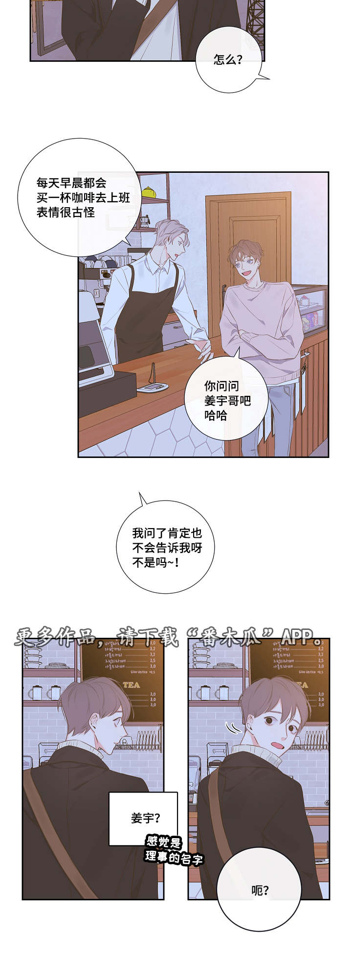 第7章：恋爱咨询9