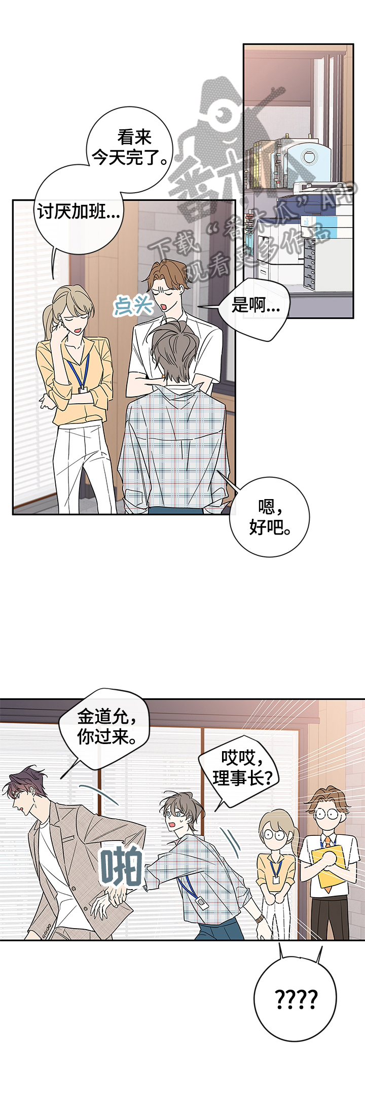 第93章：【番外篇】加班0