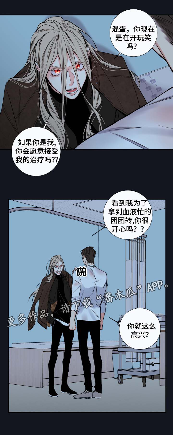 第58章：你想救金道允吗1