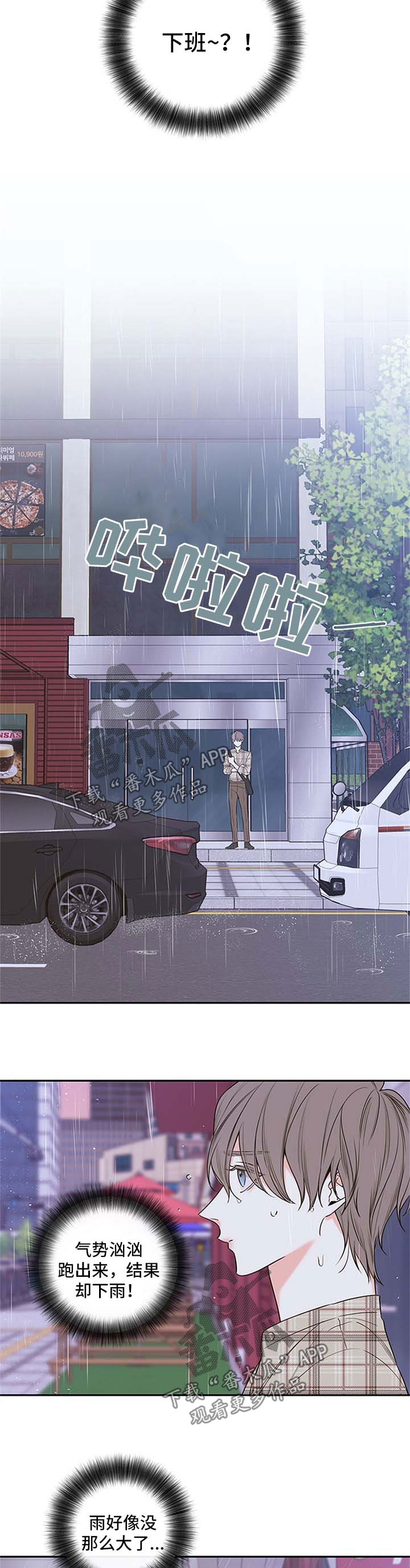 第107章：【番外篇】不加班7