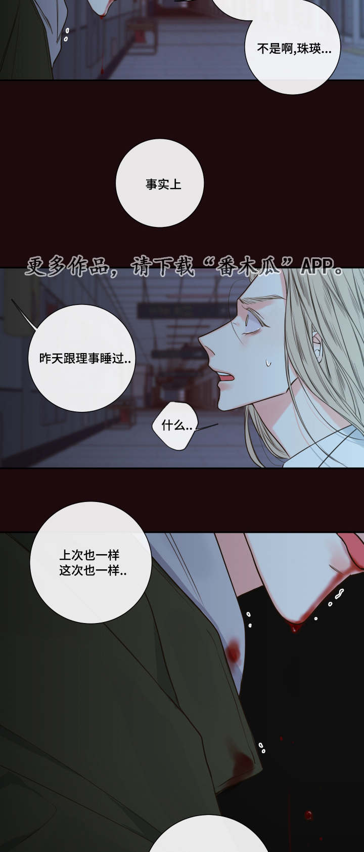 第33章：该走了6