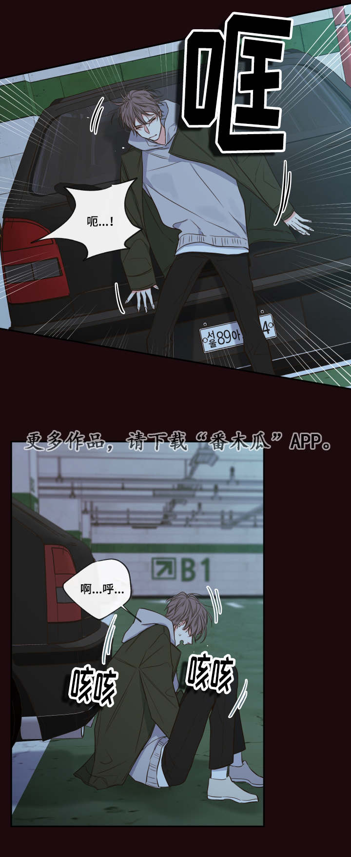 第30章：煎熬5