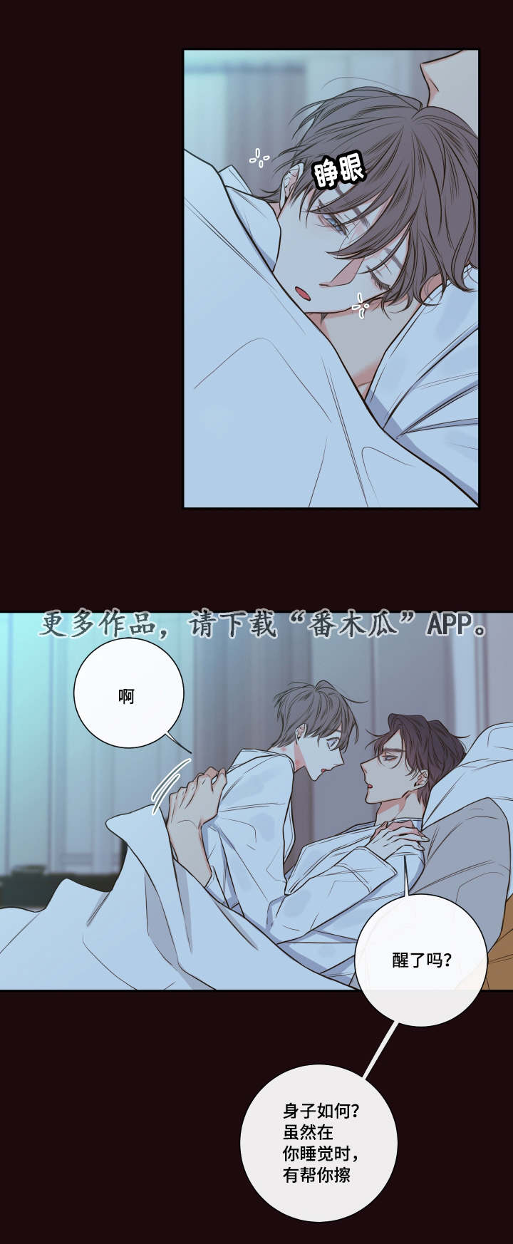 第25章：请你相信我16
