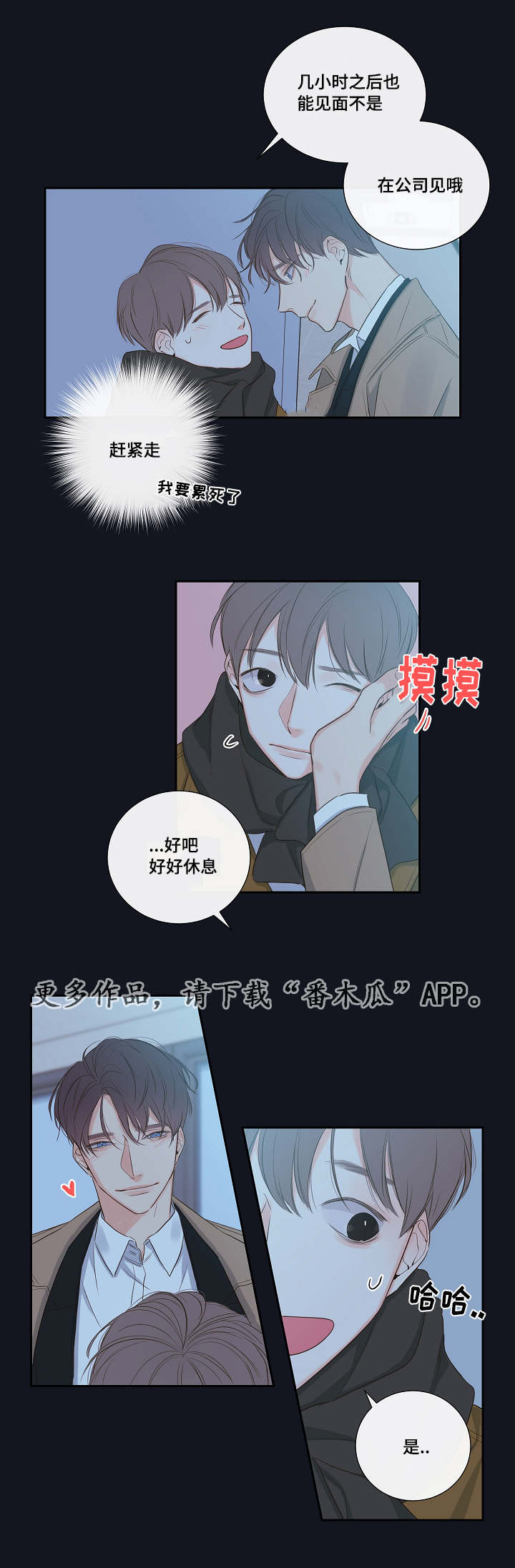 第4章：吸血鬼14